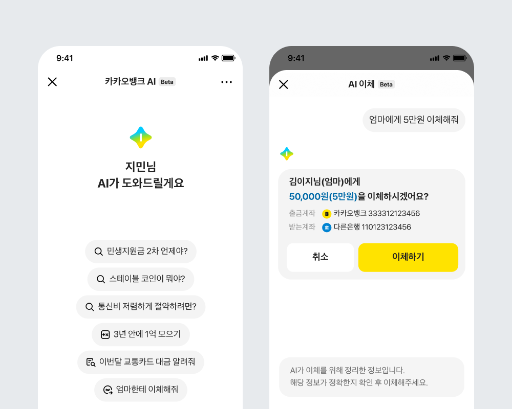 공지사항 | 카카오뱅크