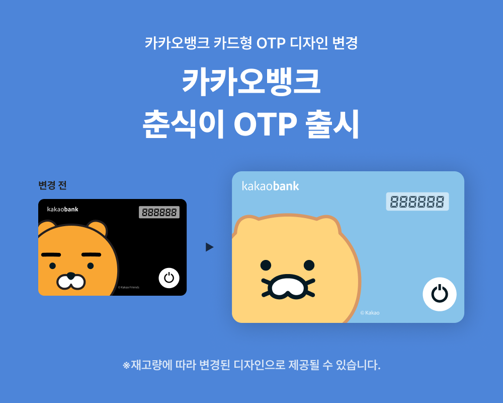 공지사항 | 카카오뱅크