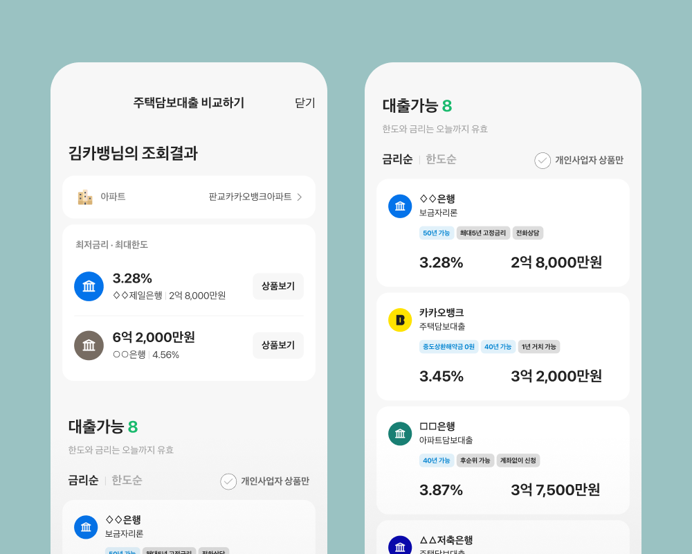 공지사항 | 카카오뱅크