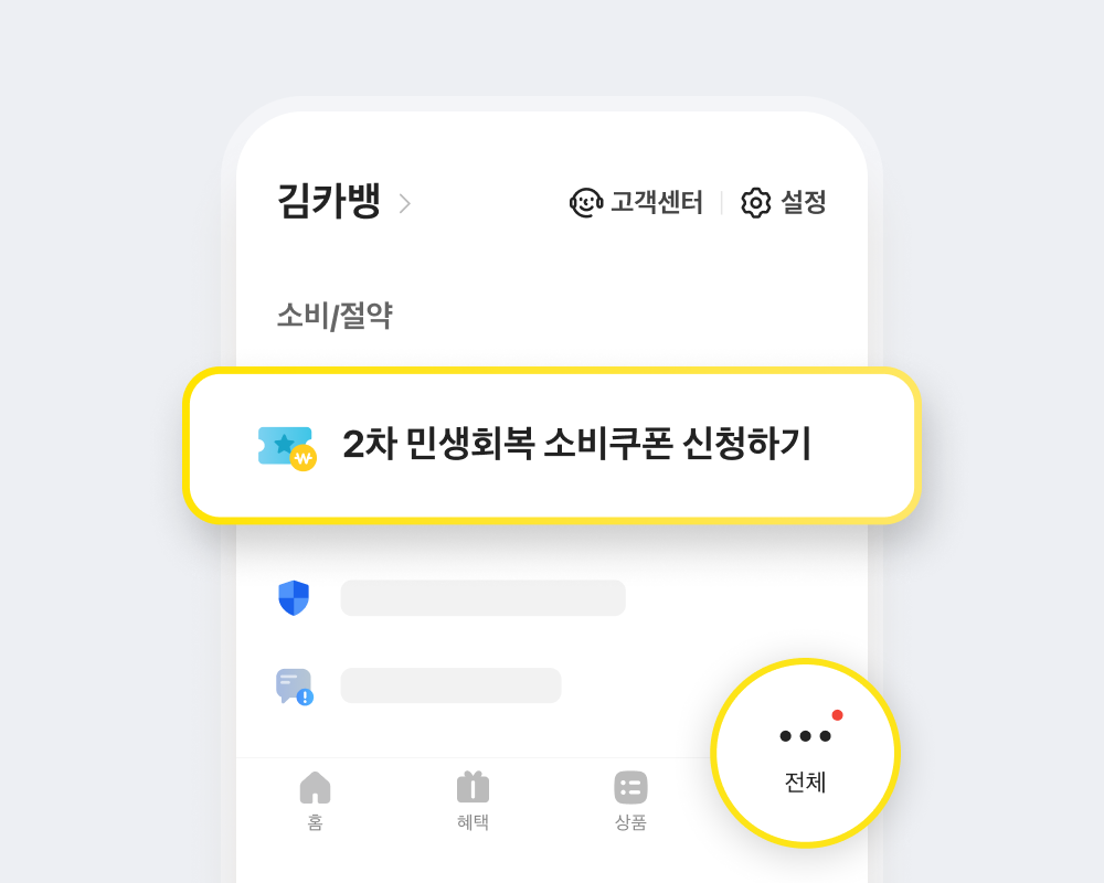 공지사항 | 카카오뱅크