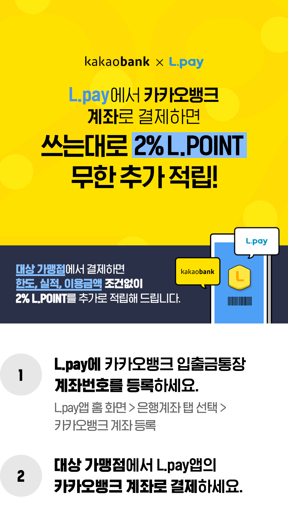 이벤트 상세 | 카카오뱅크