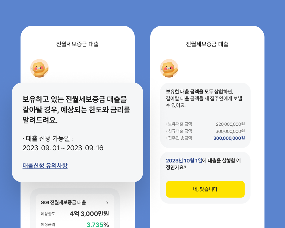 공지사항 상세 | 카카오뱅크