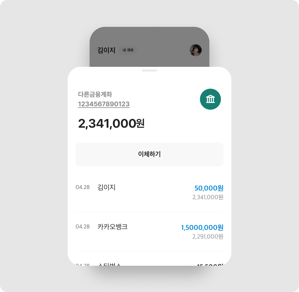 공지사항 상세 | 카카오뱅크