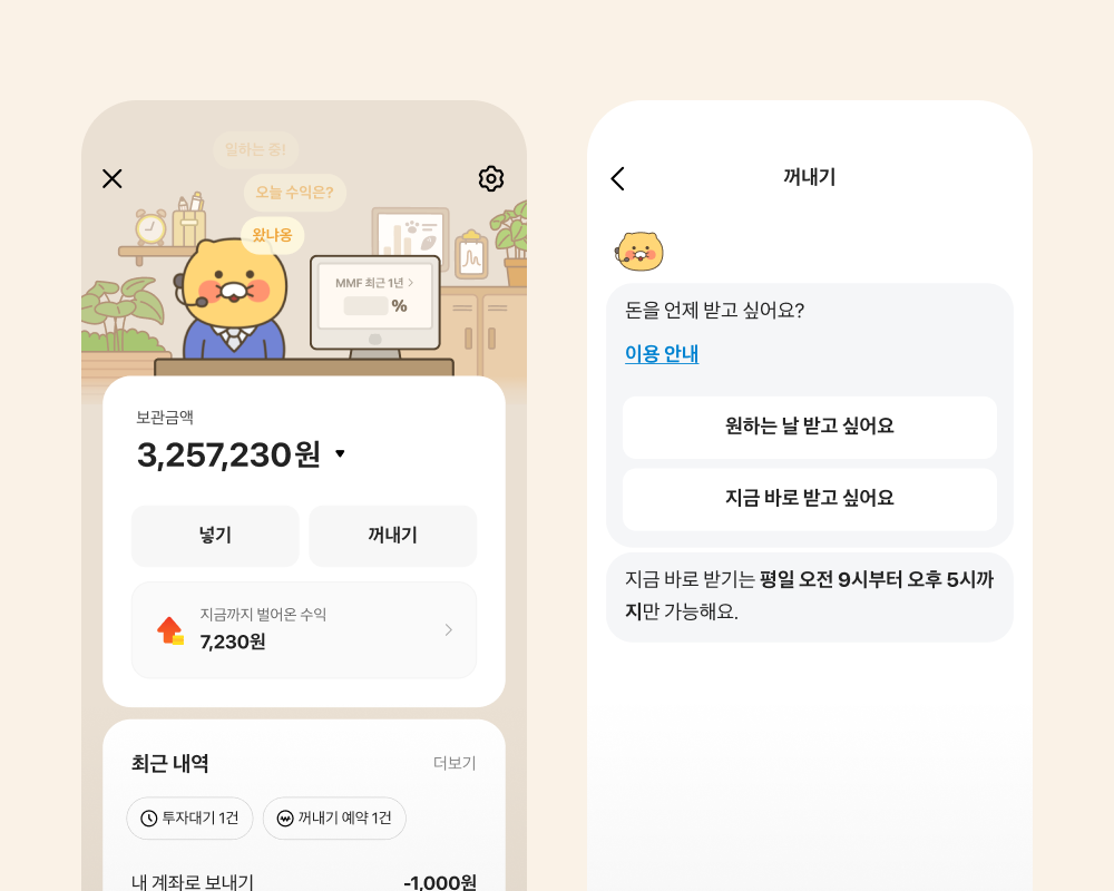 공지사항 상세 | 카카오뱅크