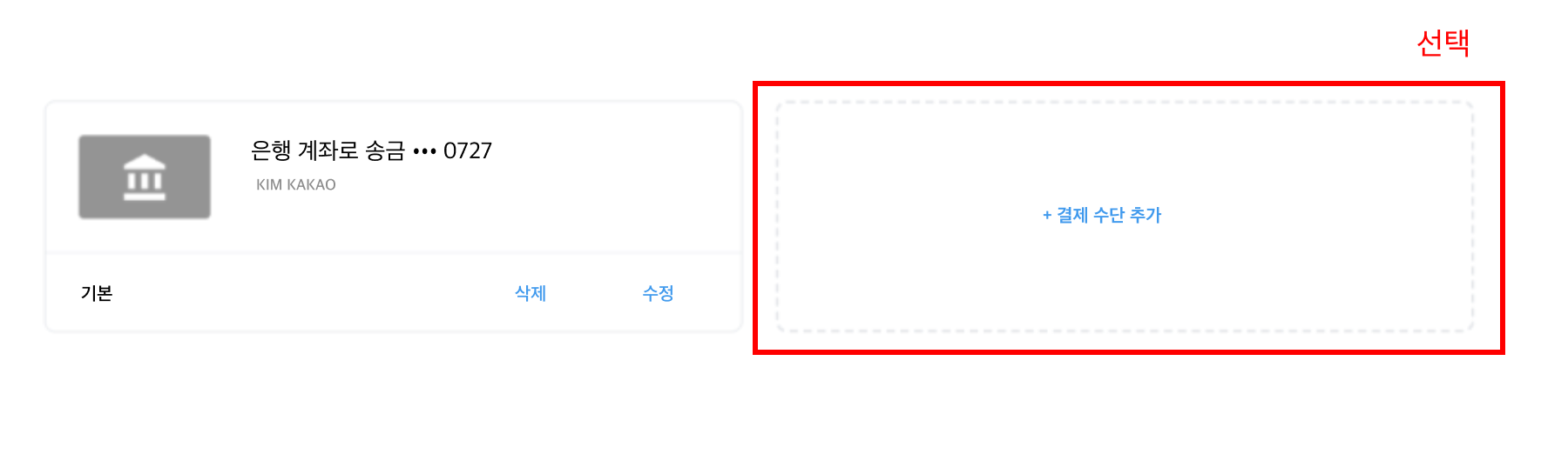 공지사항 상세 | 카카오뱅크