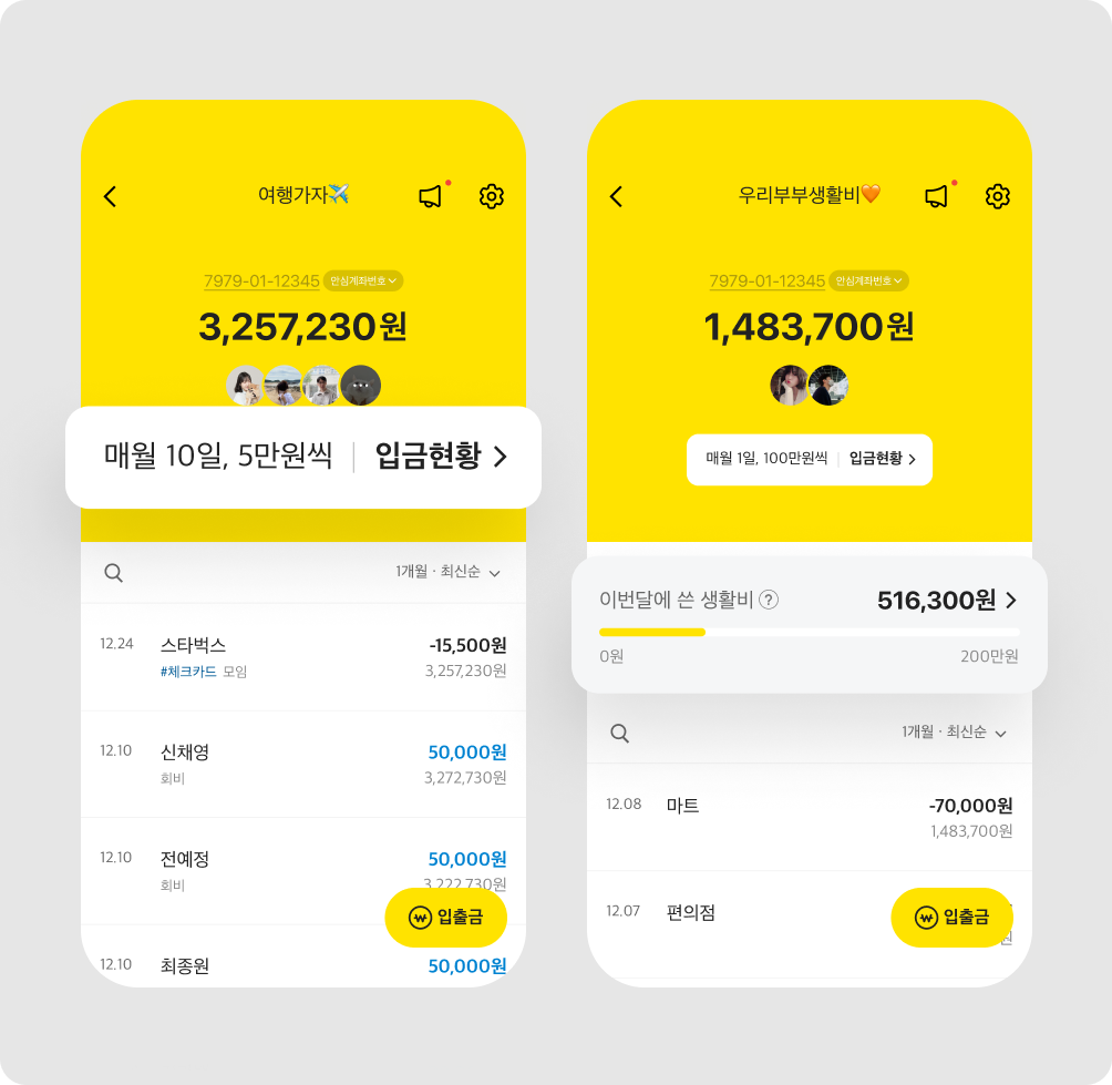 공지사항 상세 | 카카오뱅크
