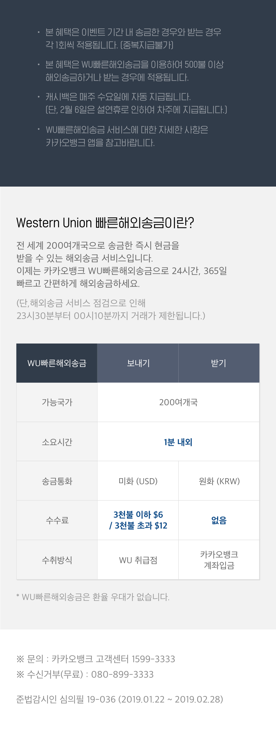 이벤트 상세 | 카카오뱅크