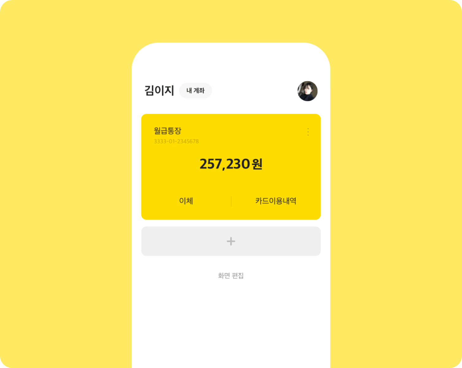 공지사항 상세 | 카카오뱅크