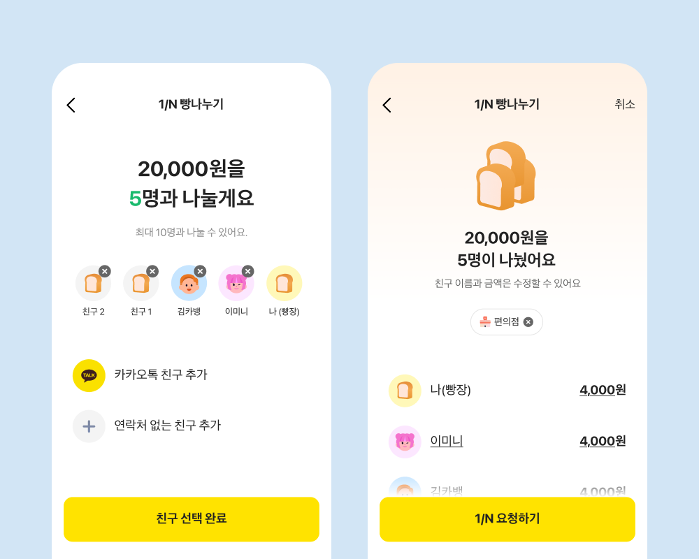 공지사항 상세 | 카카오뱅크