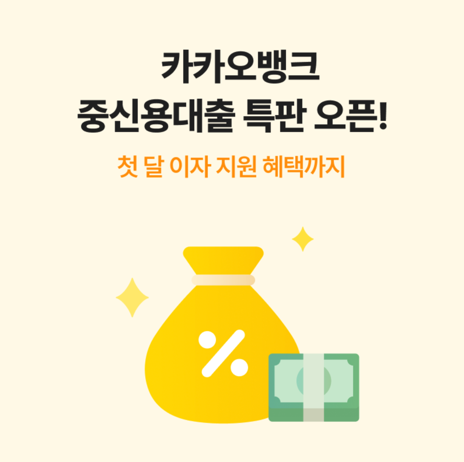 공지사항 상세 | 카카오뱅크
