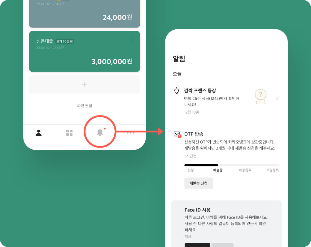 공지사항 상세 | 카카오뱅크