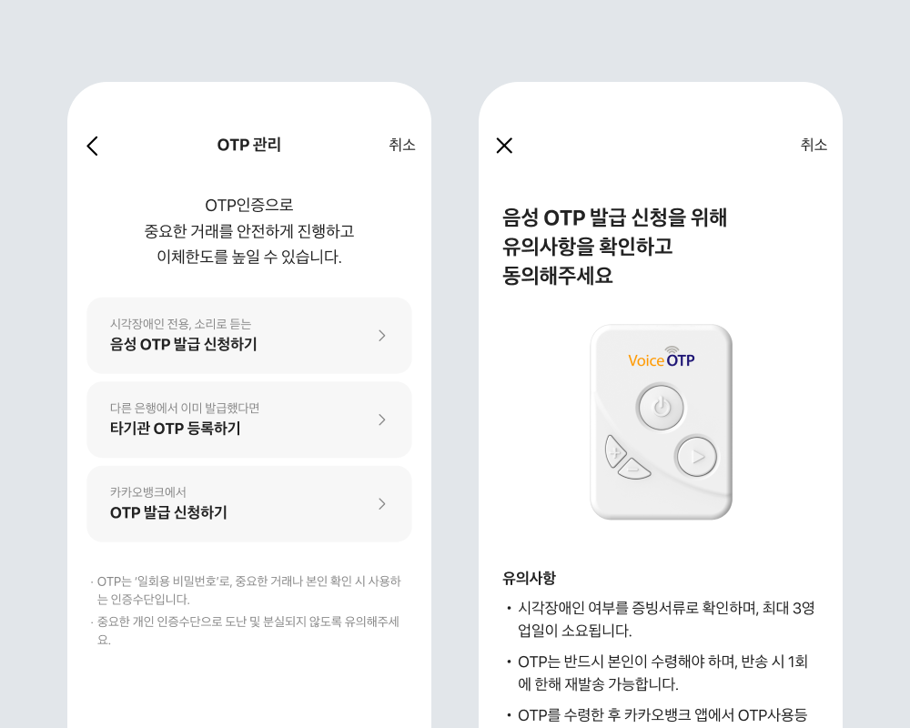 공지사항 상세 | 카카오뱅크