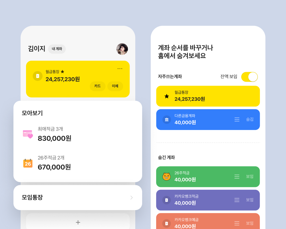 공지사항 상세 | 카카오뱅크