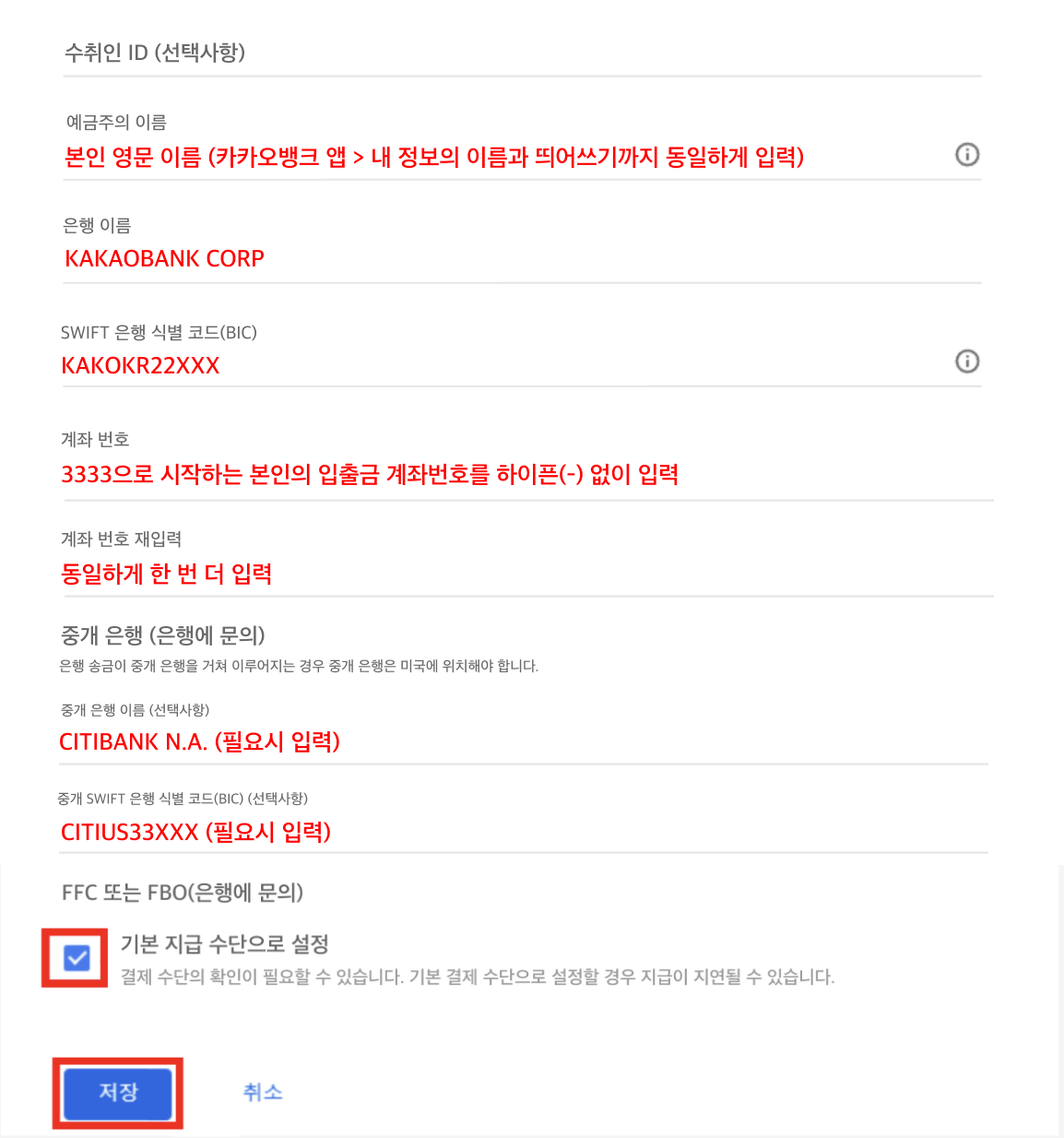 공지사항 상세 | 카카오뱅크