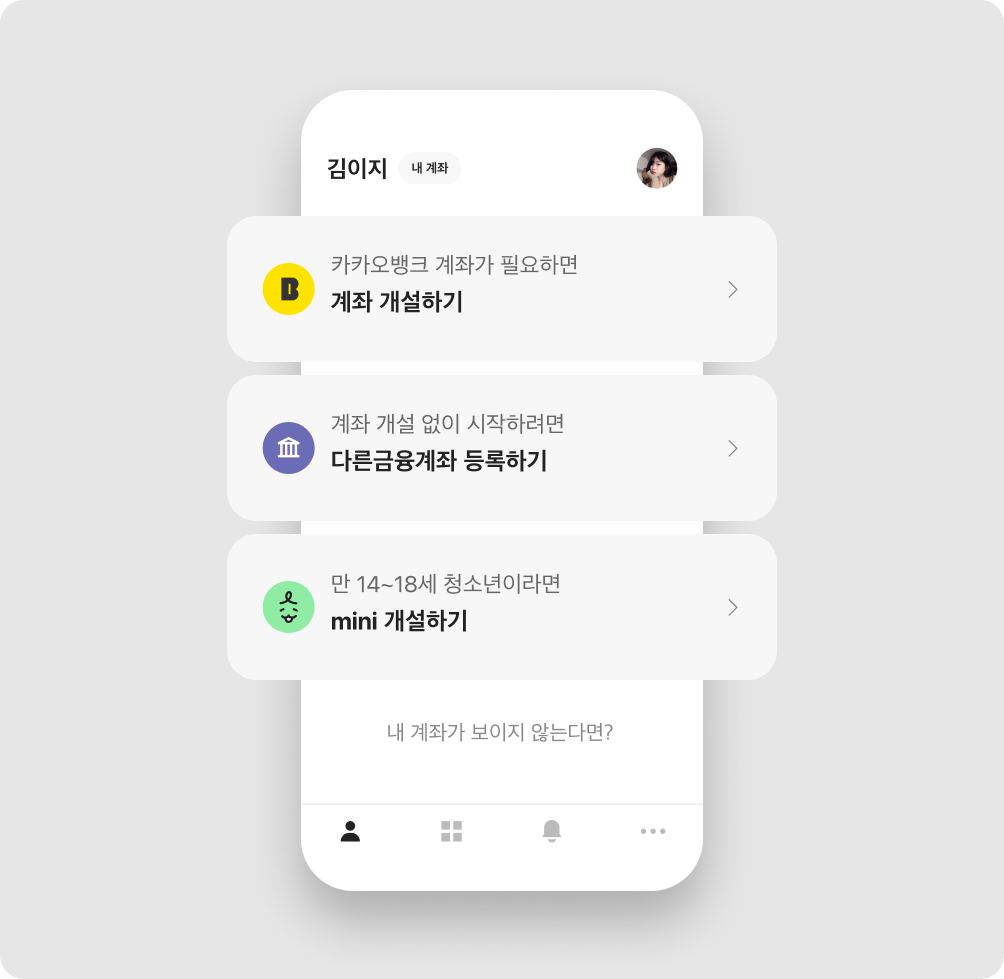 공지사항 상세 | 카카오뱅크