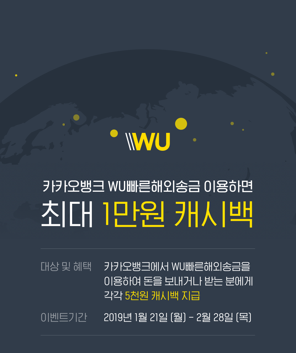 이벤트 상세 | 카카오뱅크