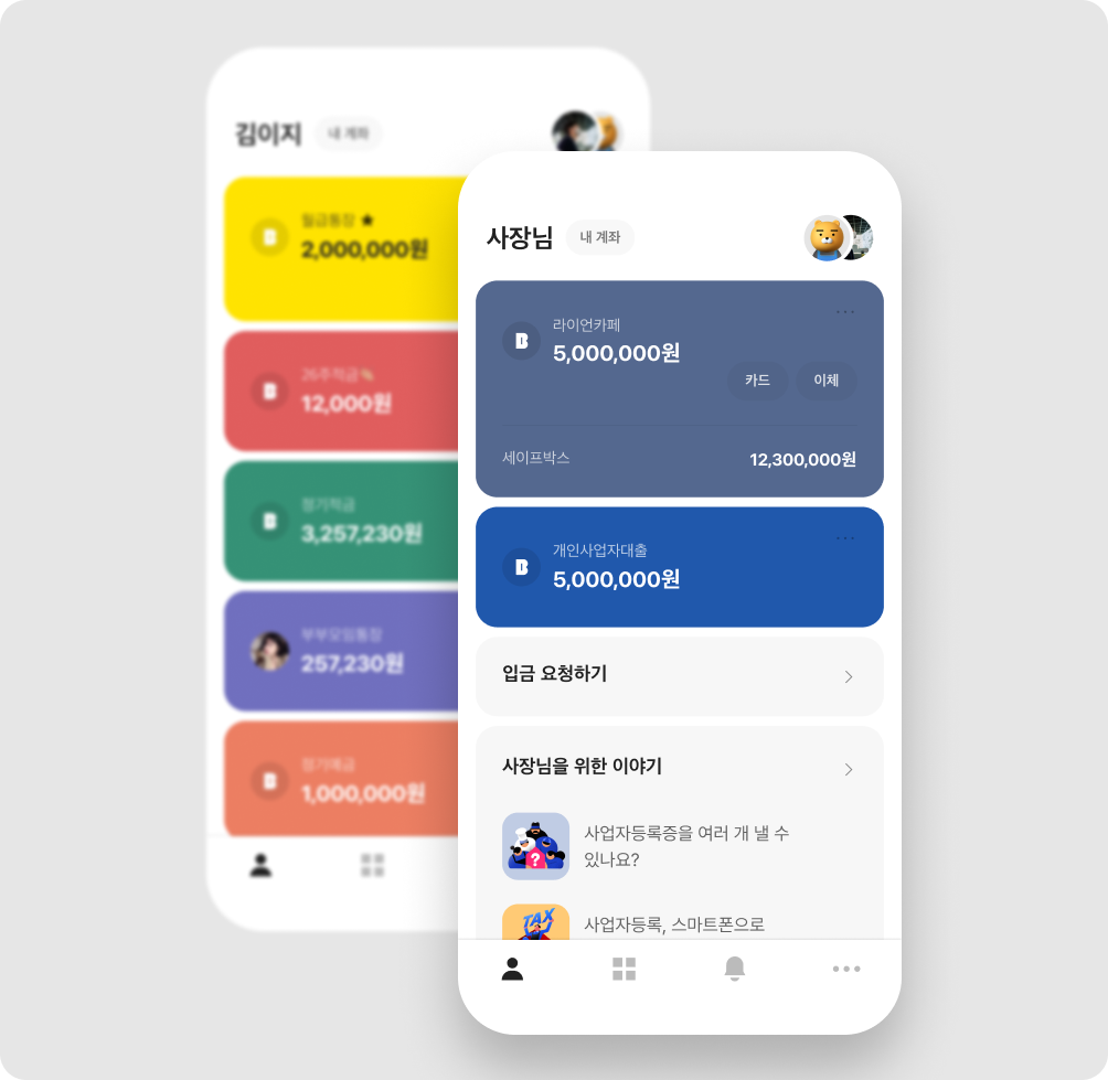 공지사항 상세 | 카카오뱅크