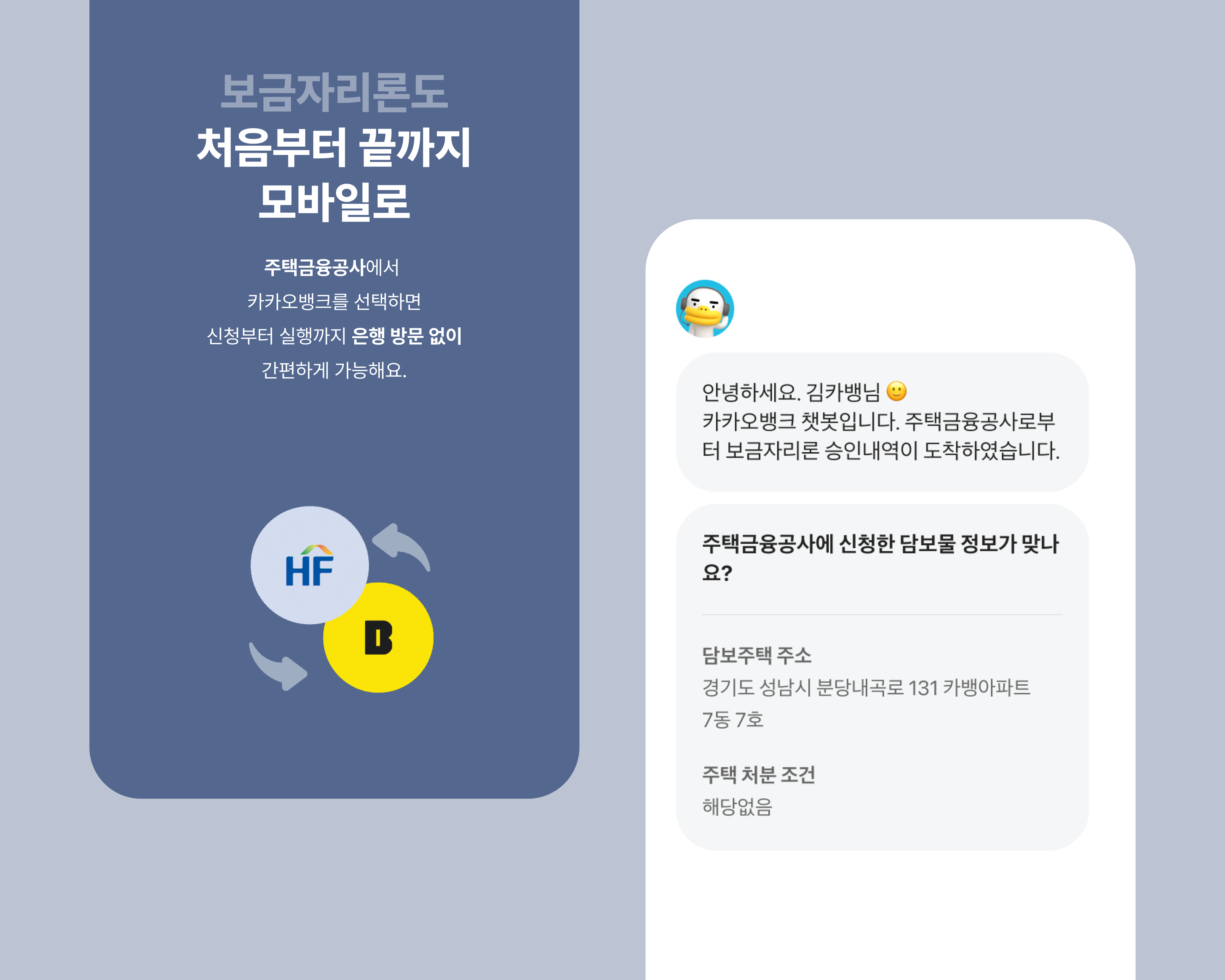 공지사항 상세 | 카카오뱅크