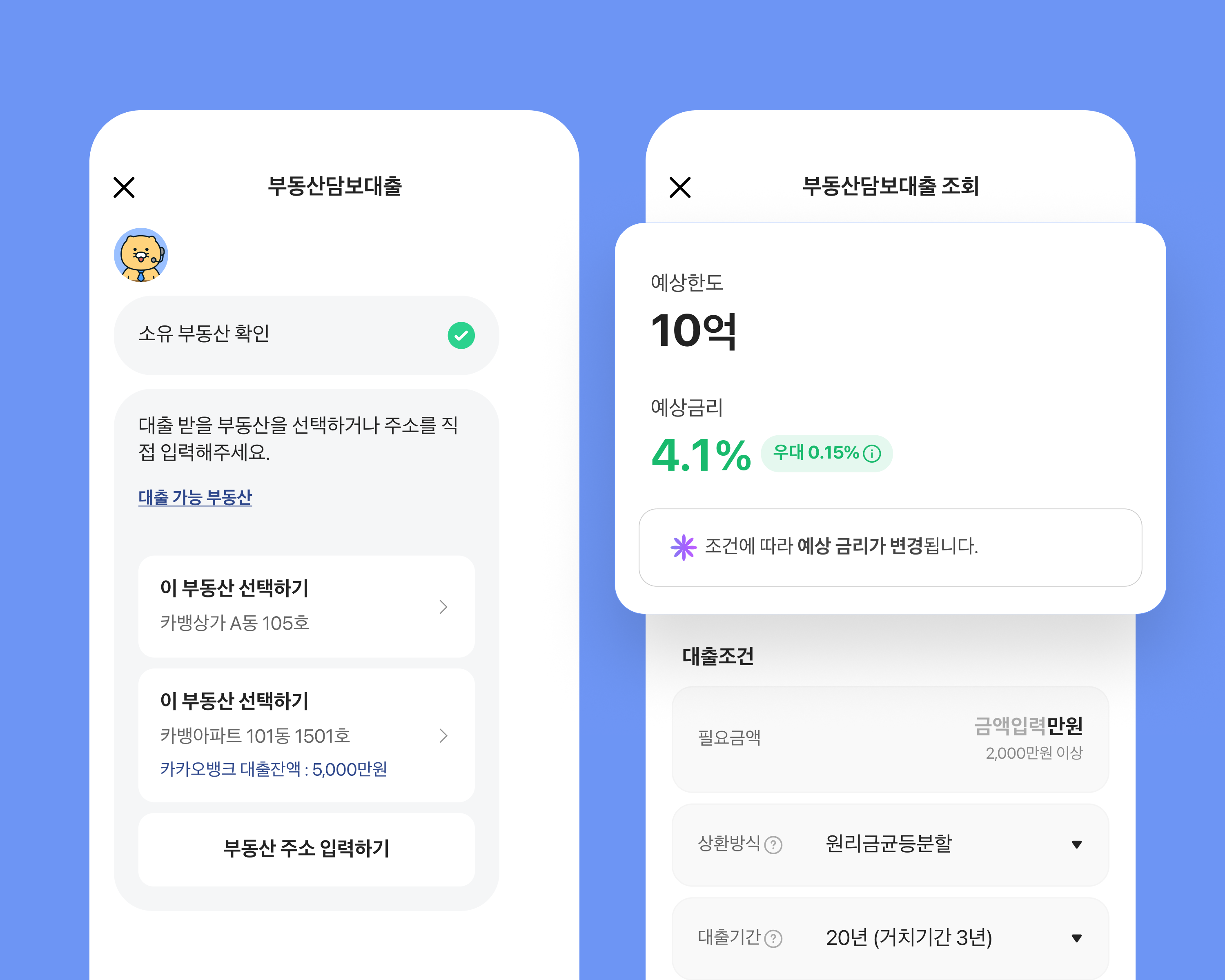 공지사항 상세 | 카카오뱅크