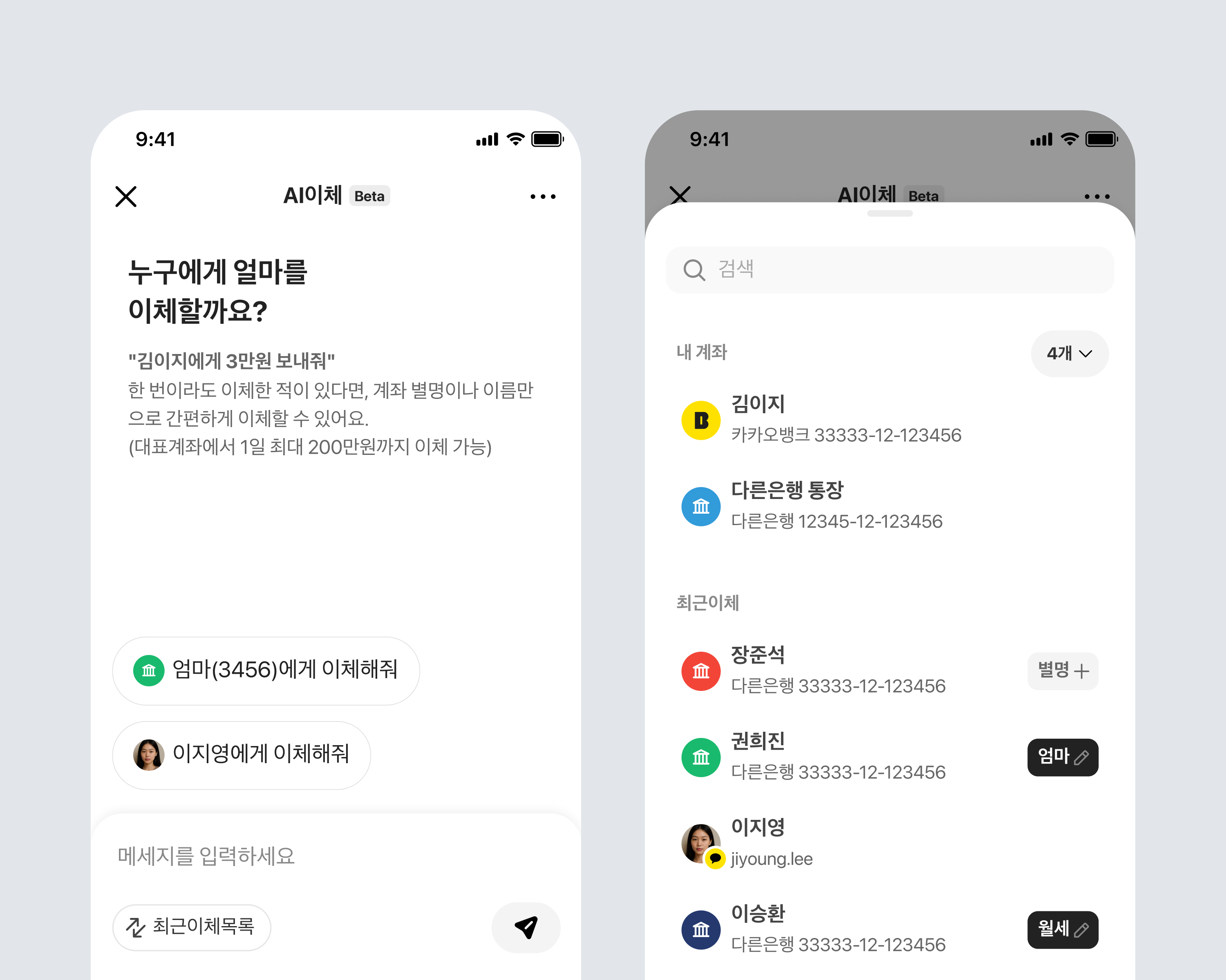 공지사항 상세 | 카카오뱅크