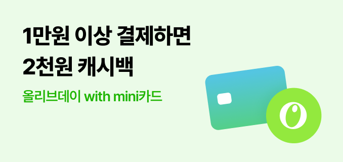 올리브데이