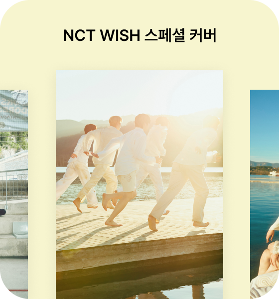 NCT WISH 스페셜 커버