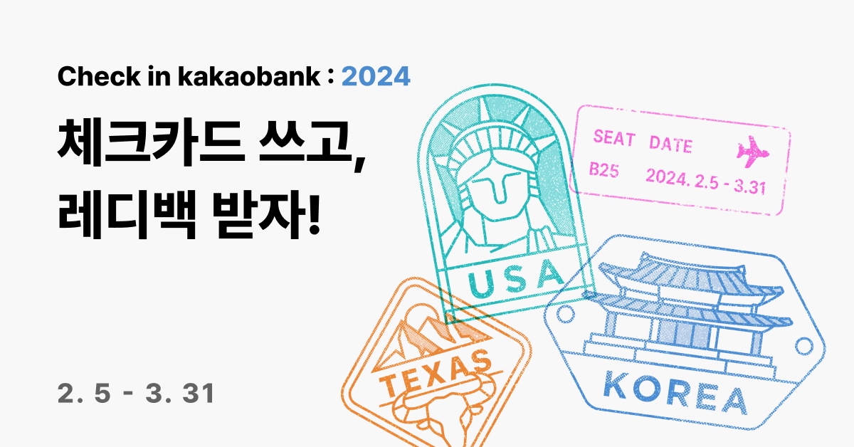 카카오뱅크 홈페이지 바로가기(https://www.kakaobank.com)