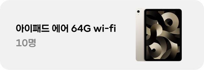아이패드 에어 64G wi-fi 10명