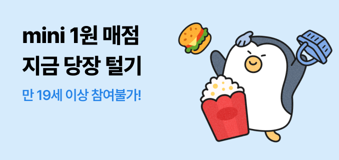 지금당장털기