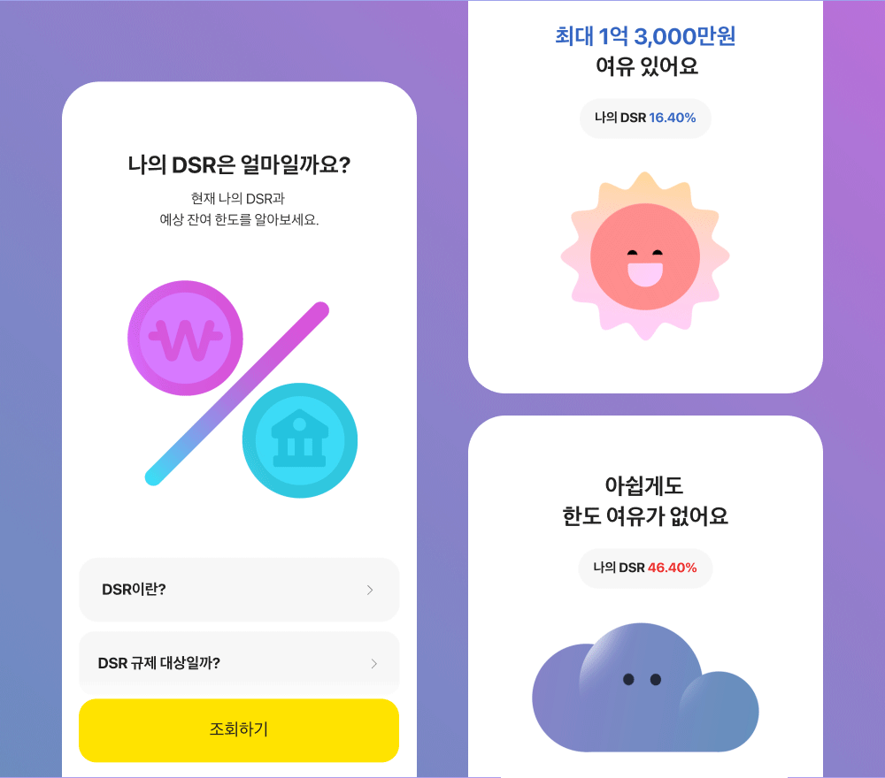 공지사항 상세 | 카카오뱅크