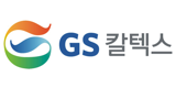 GS 칼텍스